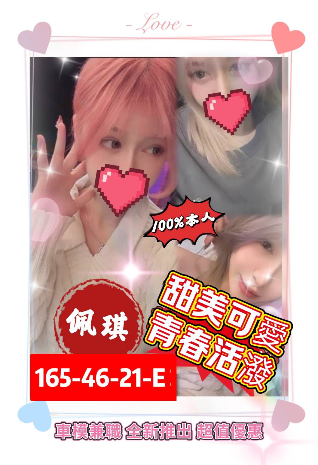 中山區定點茶 護理師 文倩 台灣女孩
